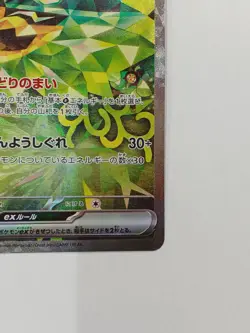 Pokemon Ogrepon Green Nomen EX Pokemon Card - Image 4