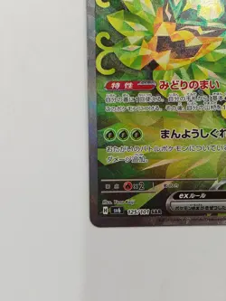 Pokemon Ogrepon Green Nomen EX Pokemon Card - Image 5