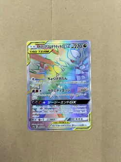 Garchomp & Giratina GX Tag Team Holographic Card 270 HP Used - Image 1