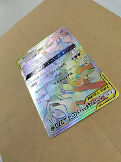 Garchomp & Giratina GX Tag Team Holographic Card 270 HP Used - Image 5