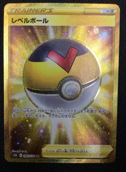 Pokemon TCG Level Ball Trainer Card - Boost Your Deck, HP ≤90, Used - Image 1