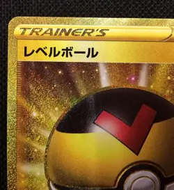 Pokemon TCG Level Ball Trainer Card - Boost Your Deck, HP ≤90, Used - Image 3