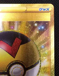Pokemon TCG Level Ball Trainer Card - Boost Your Deck, HP ≤90, Used - Image 4