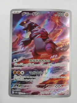 Pokemon Groudon Ar Card Fire Type 130 HP Magma Burst Used - Image 1