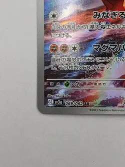 Pokemon Groudon Ar Card Fire Type 130 HP Magma Burst Used - Image 4