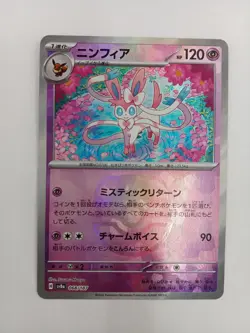 Pokemon Nymphia Mirror Card for Evolve from Eevee, Sparkly Design, Used - Image 1