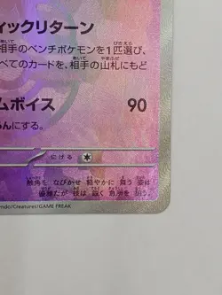 Pokemon Nymphia Mirror Card for Evolve from Eevee, Sparkly Design, Used - Image 4