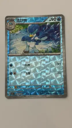 Pokemon Chinese Quaxwell Horizons Gem Pack Vol 1 Rotary Holo 0604/08 - Image 1
