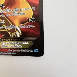 Charizard EX 081/080 SR XY2 Pokemon Card 2014 Holo Japanese - Image 3