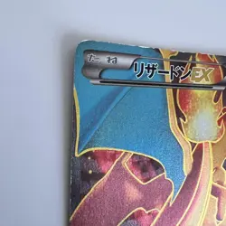 Charizard EX 081/080 SR XY2 Pokemon Card 2014 Holo Japanese - Image 4