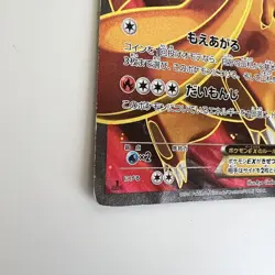 Charizard EX 081/080 SR XY2 Pokemon Card 2014 Holo Japanese - Image 5