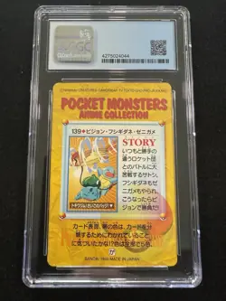 Pokemon Pidgeotto, Bulbasaur, Squirtle #139 Bandai Carddass Anime Series CGC 9! - Image 2