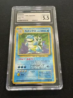 Pokemon Blastiose Holo #009 from Japanese Base Set in a CGC 5.5 ! - Image 1