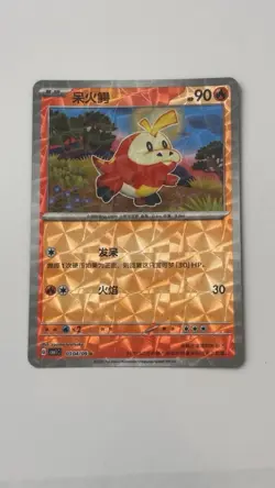 Pokemon Chinese Fuecoco Horizons Gem Pack Vol 1 Rotary Holo 0304/09 - Image 1