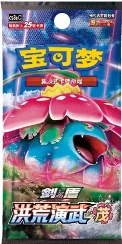 Pokemon Simplified Chinese Sword&Shield 5.0 “MAO“CS3aC Jumbo Booster Box Sealed - Image 1