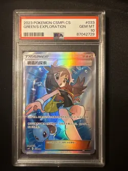 PSA 10 2023 Pokemon Simplified Chinese Green's Exploration 033 Gem Mint - Image 1