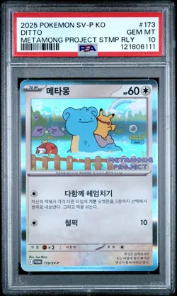 2025 POKEMON KOREAN SV-P PROMO #173 DITTO PSA 10 - Image 1