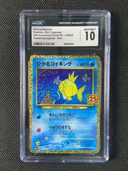 2021 Pokemon Japanese 25th S8a P 010/052 Shining Magikarp Awakening CGC 10 -GAV - Image 1
