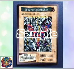 Blue Eyes White Dragon 3 Body Connection Complete Set Yugioh Bandai MP/HP - Image 1