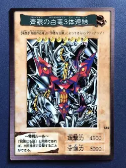 Blue Eyes White Dragon 3 Body Connection Complete Set Yugioh Bandai MP/HP - Image 2