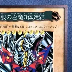 Blue Eyes White Dragon 3 Body Connection Complete Set Yugioh Bandai MP/HP - Image 4