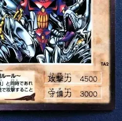Blue Eyes White Dragon 3 Body Connection Complete Set Yugioh Bandai MP/HP - Image 5