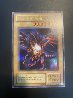 2001 Yugioh Red-Eyes Black Dragon P5-01 Ultra Rare - Image 1