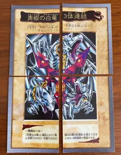 Blue Eyes White Dragon 3 Body Connection Complete Set Yugioh Bandai MP/HP - Image 2