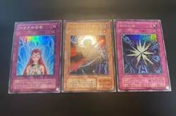 Yugioh Kaiba Vampire Lord KA-02 + Aqua chorus G4-05 + L3-09 Shadow Spell Ultra - Image 2