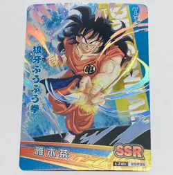Yamcha - Dragon Ball Super Trading Card SSR Lz01 SSR06 Holo Foil Super Rare Tc5 - Image 1