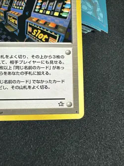 Arcade Game Pokemon 1999 Neo Genesis Banned Card Japanese Trainer - Image 4