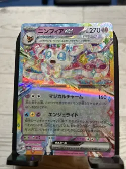 Pokemon TCG JPN - sv8a - Sylveon ex - Double Rare - 69/187 - NM (US Seller) - Image 1