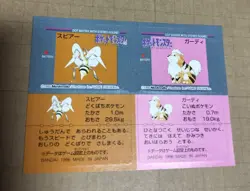 Beedrill Growlithe Pokemon Snack Sticker Card Vintage Nintendo Bandai Japan 1996 - Image 2