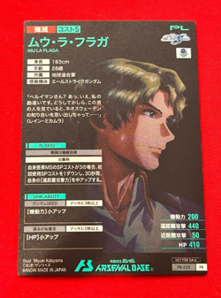 Gundam ARSENAL BASE Card MULA FLAGA BANDAI JAPAN PR-333(PR) - Image 4
