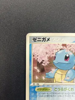 (MP) Squirtle 055/ADV-P Promo Meiji Chocolate 2004 Japanese Pokemon Card - Image 3