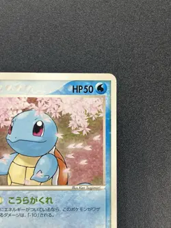 (MP) Squirtle 055/ADV-P Promo Meiji Chocolate 2004 Japanese Pokemon Card - Image 4