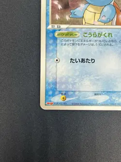 (MP) Squirtle 055/ADV-P Promo Meiji Chocolate 2004 Japanese Pokemon Card - Image 5