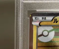 PSA 9 Pokemon card Luigi Pikachu: Promo XY-P 295/XY-P Promo Special Box - Image 2