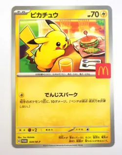 McDonald's Promo Pikachu 020/M-P Sprigatito 017/M-P Pokemon Card Japanese TCG NM - Image 2