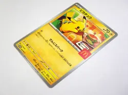 McDonald's Promo Pikachu 020/M-P Sprigatito 017/M-P Pokemon Card Japanese TCG NM - Image 3