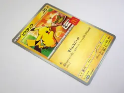McDonald's Promo Pikachu 020/M-P Sprigatito 017/M-P Pokemon Card Japanese TCG NM - Image 4