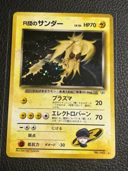 Rockets Zapdos No.145 Gym 2 Challenge Vintage Pokemon Card Japanese 145 - Image 1