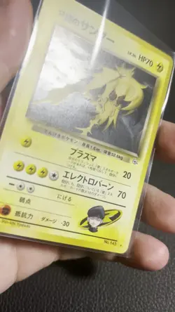Rockets Zapdos No.145 Gym 2 Challenge Vintage Pokemon Card Japanese 145 - Image 2