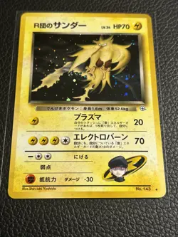 Rockets Zapdos No.145 Gym 2 Challenge Vintage Pokemon Card Japanese 145 - Image 3