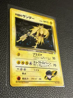 Rockets Zapdos No.145 Gym 2 Challenge Vintage Pokemon Card Japanese 145 - Image 4