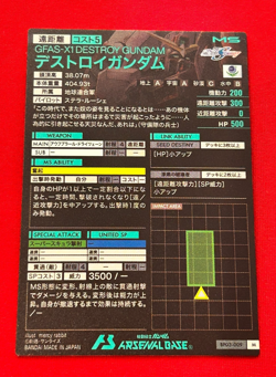 Gundam ARSENAL BASE Card DESTROY GUNDAM BANDAI JAPAN BP03-009(M) - Image 4