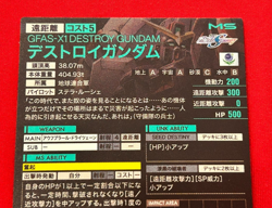 Gundam ARSENAL BASE Card DESTROY GUNDAM BANDAI JAPAN BP03-009(M) - Image 5