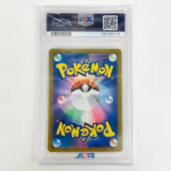 Pokemon TCG PSA10 Super Ball N S8a-G-008 Japan - Image 2