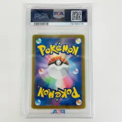 Pokemon TCG PSA10 Monster Ball N S8a-G-011 Japan - Image 2