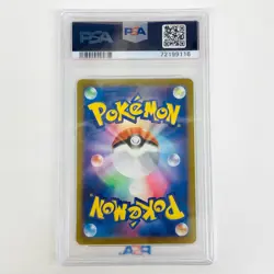 Pokemon TCG PSA10 Doctor's Research (Dr. Magnolia) N S8a-G-012 Japan - Image 2